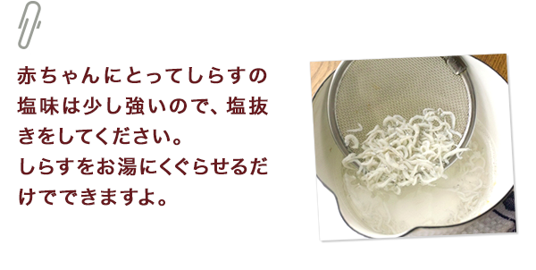 ひとくちメモ