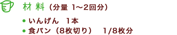 材料