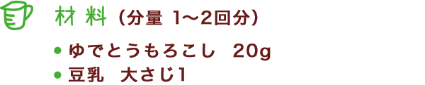 材料