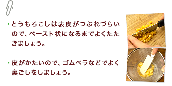 ひとくちメモ