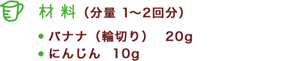 材料