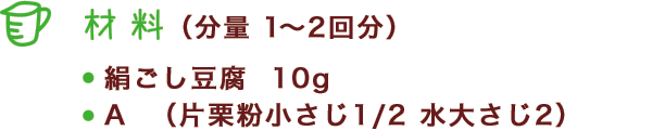 材料