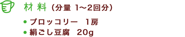 材料