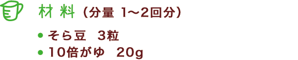 材料