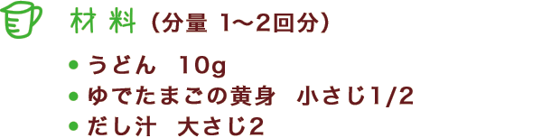 材料