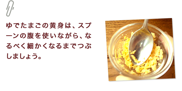 ひとくちメモ