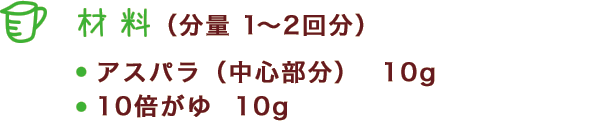 材料