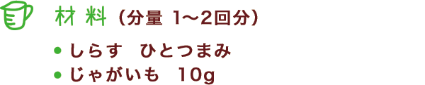 材料