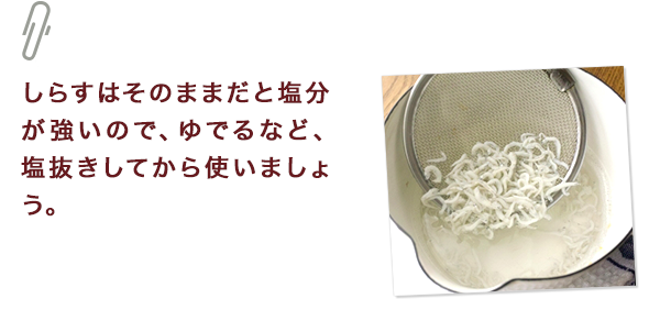 ひとくちメモ