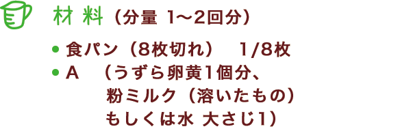 材料