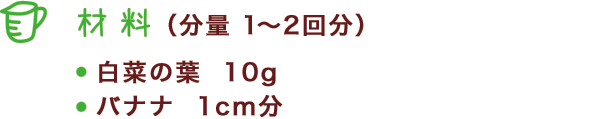 材料