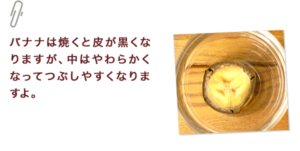ひとくちメモ