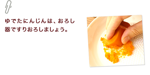 ひとくちメモ