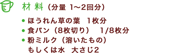 材料