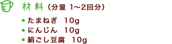 材料