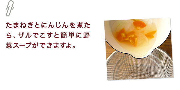 ひとくちメモ