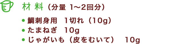 材料