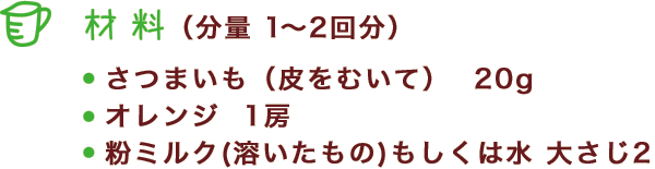 材料