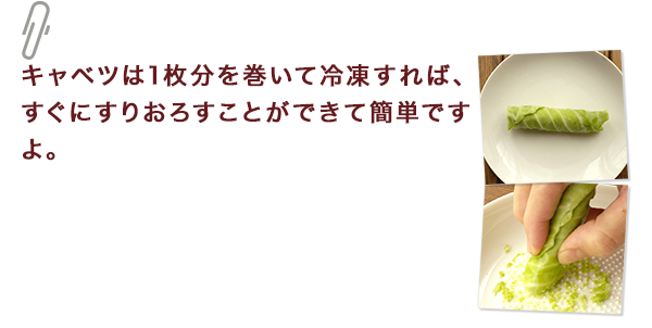 ひとくちメモ
