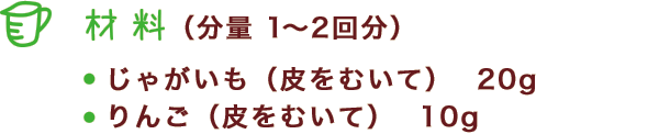 材料