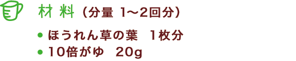 材料
