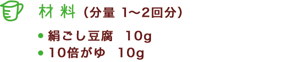 材料