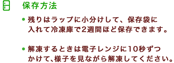 保存方法