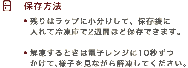 保存方法