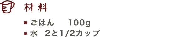 材料