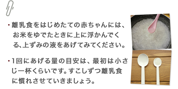 ひとくちメモ