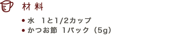 材料